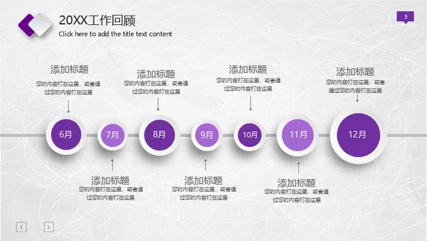 紫色微立体工作报告总结通用PPT免费模板