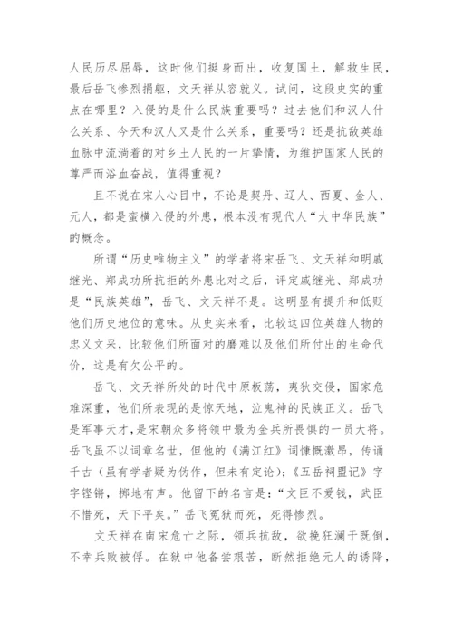 岳飞文天祥的重新定位论文.docx
