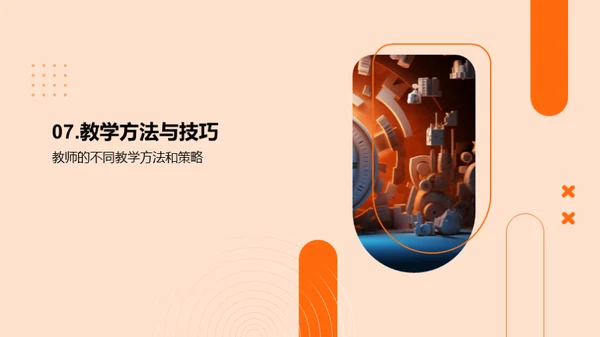 如何提高学生的学习效率
