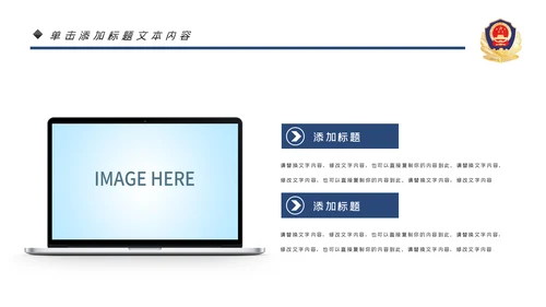 蓝色大气公安警察工作汇报PPT模板
