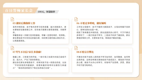 高考中考冲刺班通用PPT模板