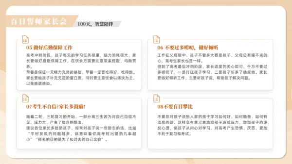 高考中考冲刺班通用PPT模板