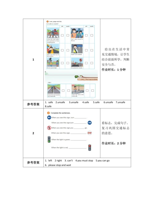 PEP 六上Unit 2 Ways to go to school 作业设计