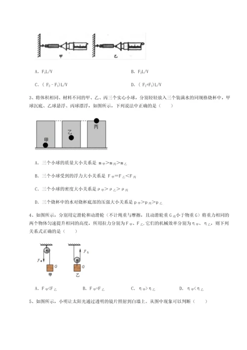 第二次月考滚动检测卷-重庆市江津田家炳中学物理八年级下册期末考试专项测评试题.docx