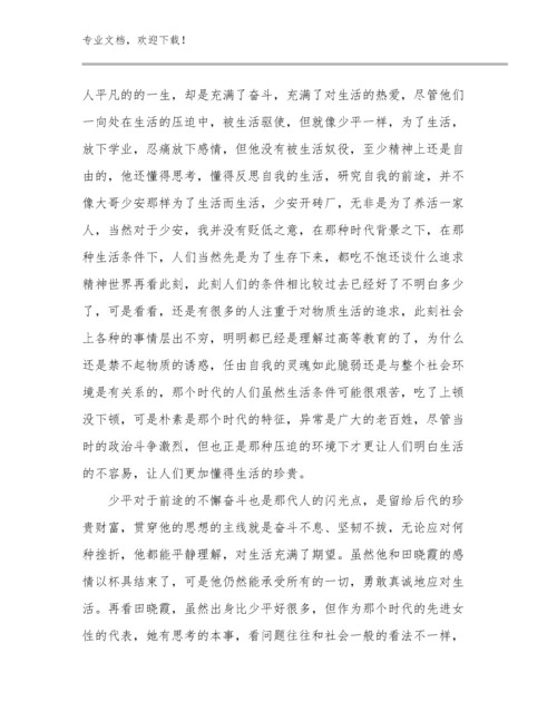 2024年教师工作体会范文23篇.docx