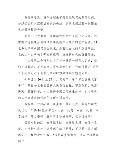 【研讨发言】学习贯彻党的二十届二中全会精神研讨发言（7篇）.docx