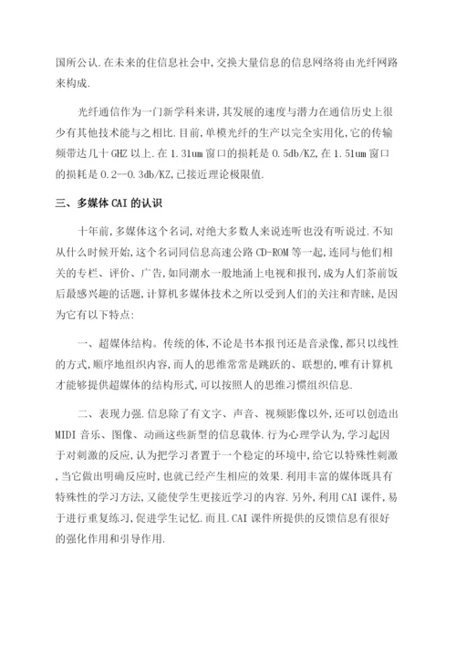有关于计算机理论的论文大全锦集.docx
