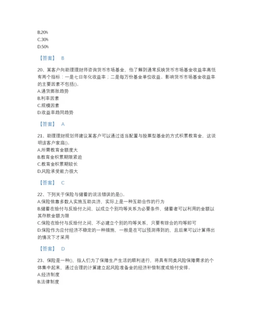 2022年四川省理财规划师之三级理财规划师高分试题库加答案下载.docx