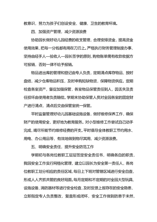 幼儿园秋季后勤工作总结范文 (2).docx
