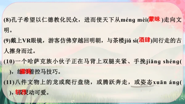 8《列夫·托尔斯泰》课件