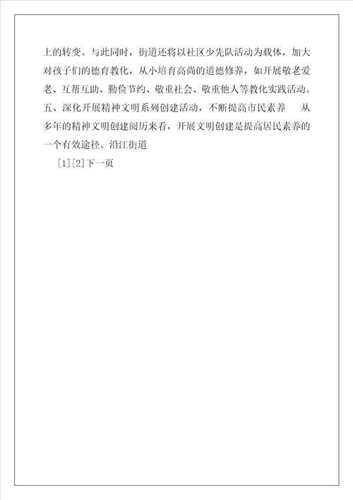 2022年加快城市化建设步伐积极推进农民市民化