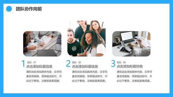 蓝色商务公司团队成员介绍PPT模板