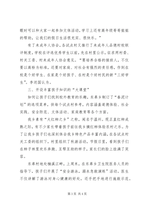 春泥计划年度工作总结范文.docx