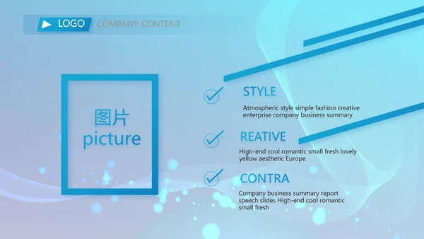 蓝色科技公司介绍工作总结动态PPT