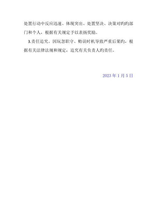 物流运输应急救援预案.docx