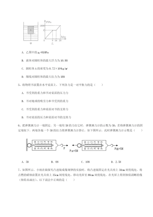 强化训练广东茂名市高州中学物理八年级下册期末考试章节测试试题（详解）.docx