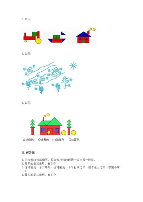 苏教版一年级下册数学第二单元 认识图形（二） 测试卷学生专用.docx