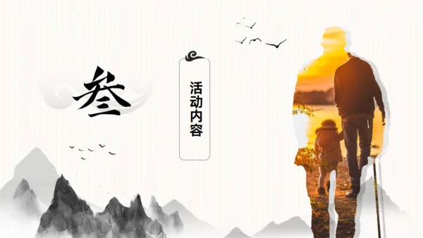 感恩父亲节，父爱如山！背景通用PPT模板