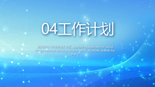 蓝色智慧医疗信息化建设工作总结PPT