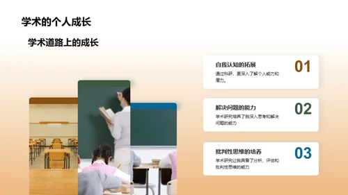 硕士之路：学术探索