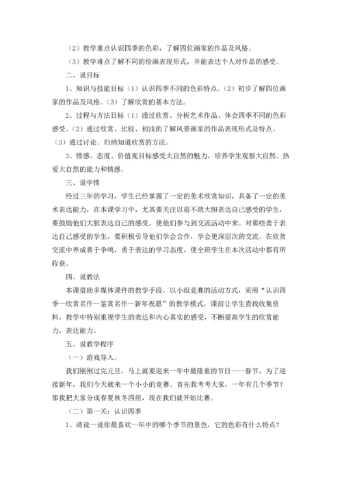 说课稿（优秀3篇）.docx