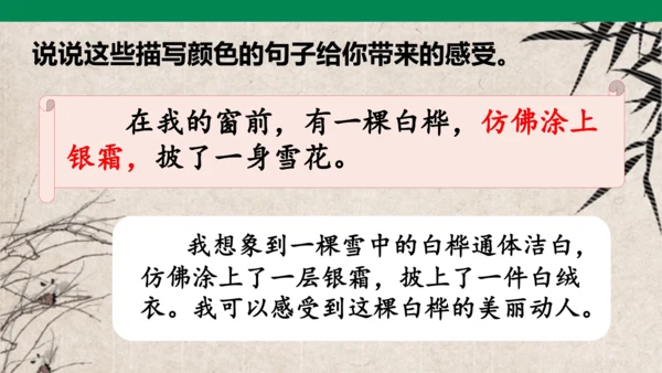 语文园地三课件