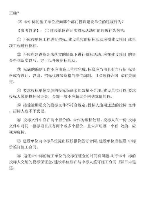 十二月下旬一级建造师通信与广电工程月底检测.docx