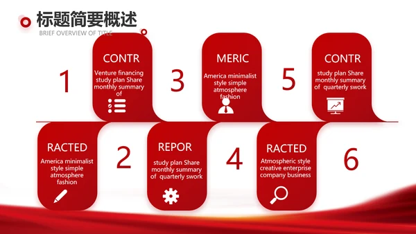 红色签约仪式启动大会战略合作策划PPT模板