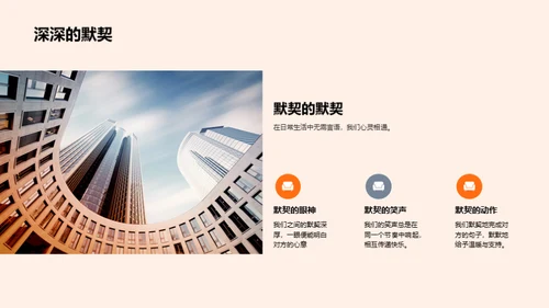 爱情的甜蜜旅程