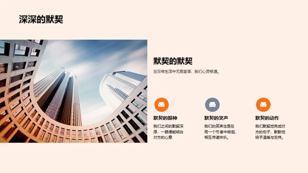爱情的甜蜜旅程