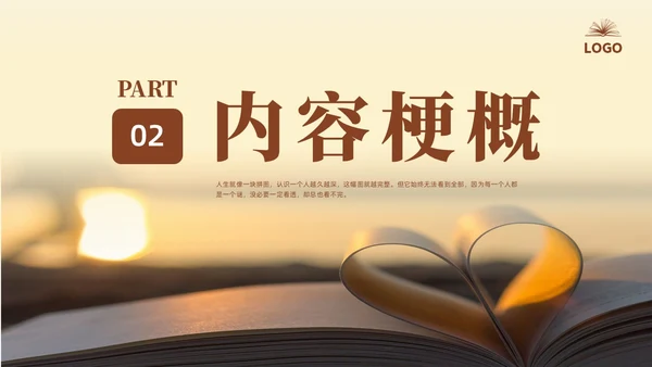 咖啡色实拍城南旧事读书分享PPT课件