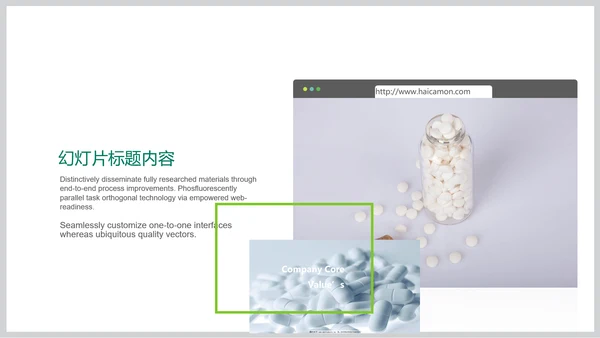 简约时尚医学医药医疗行业ppt动态模板