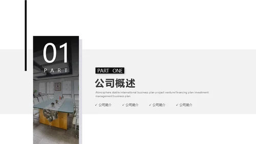 简约新员工入职培训通用PPT模板