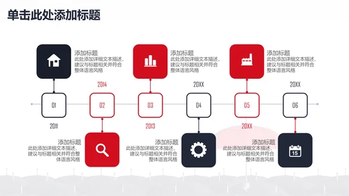 与众不同人才小红伞通用PPT模板