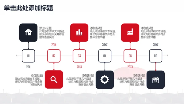 与众不同人才小红伞通用PPT模板