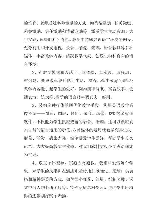 2024年英语阅读心得50字