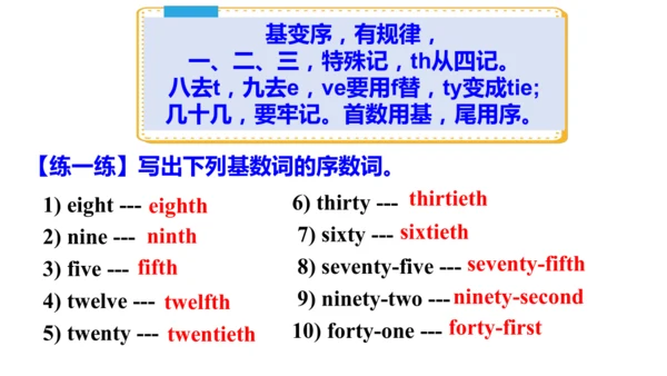 Unit 7 SectionA 1a-1d 听说教学课件（新人教七上Unit7 Happy birt