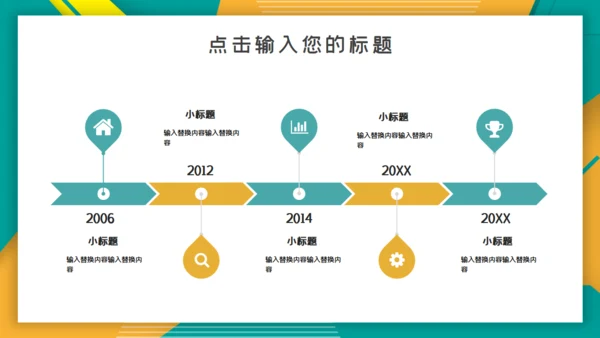简洁时尚工作汇报通用PPT模板