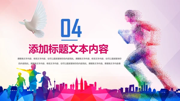 青春正能量五四青年节共青团团委总结PPT模板
