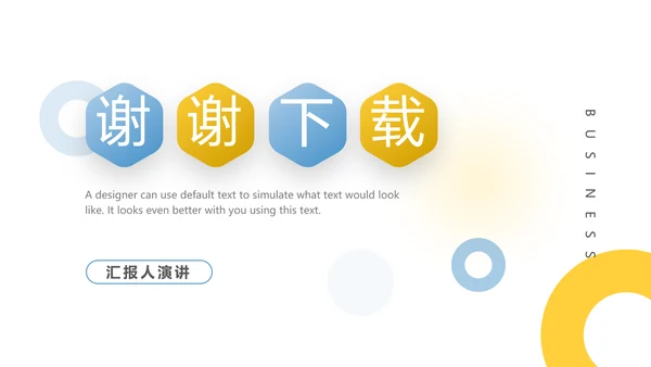 创意极简工作总结述职报告商务动态PPT模板