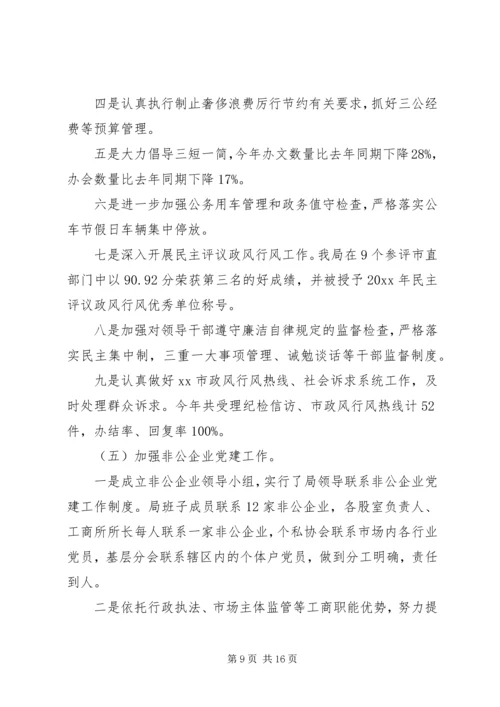 党的建设的基本经验总结.docx