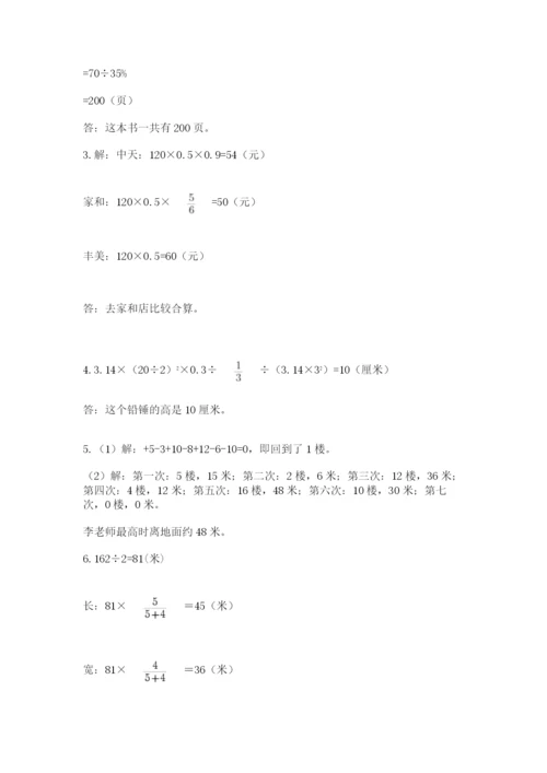 山西省【小升初】2023年小升初数学试卷及答案【网校专用】.docx