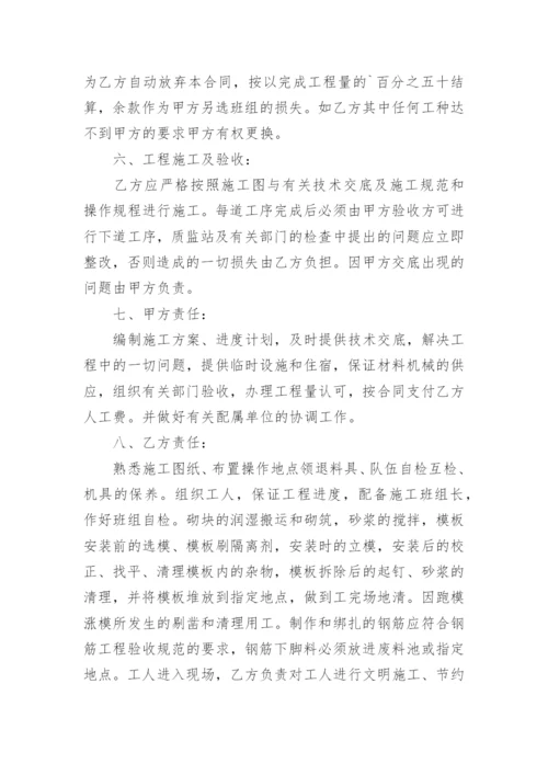 二次结构施工合同.docx