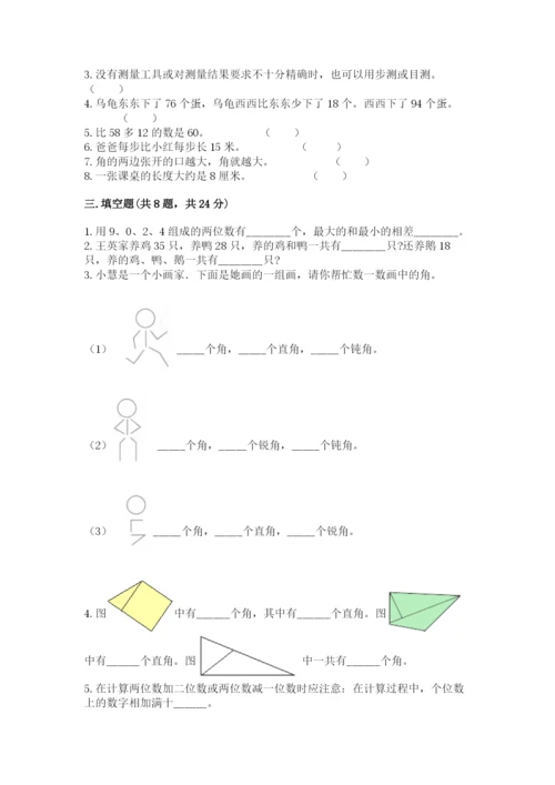 小学数学二年级上册期中测试卷【黄金题型】.docx