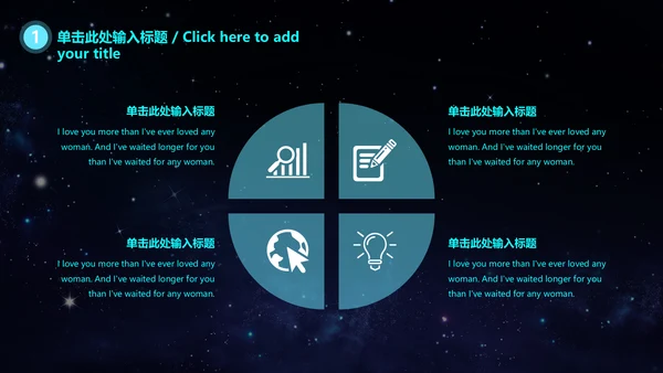 云计算大数据科技风通用PPT模板