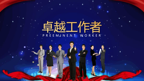 红色飘带企业年会庆典颁奖典礼通用PPT模板