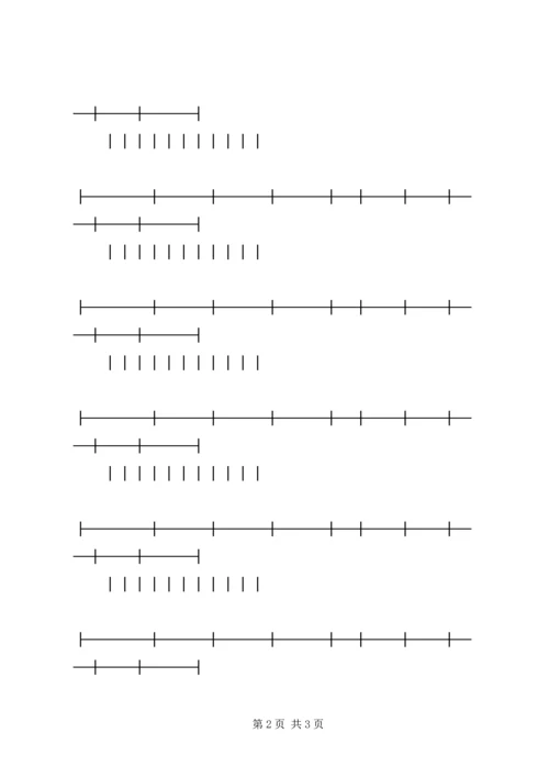 月度水路货物托运计划表 (5).docx