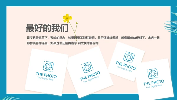 致青春毕业纪念册动态PPT模板