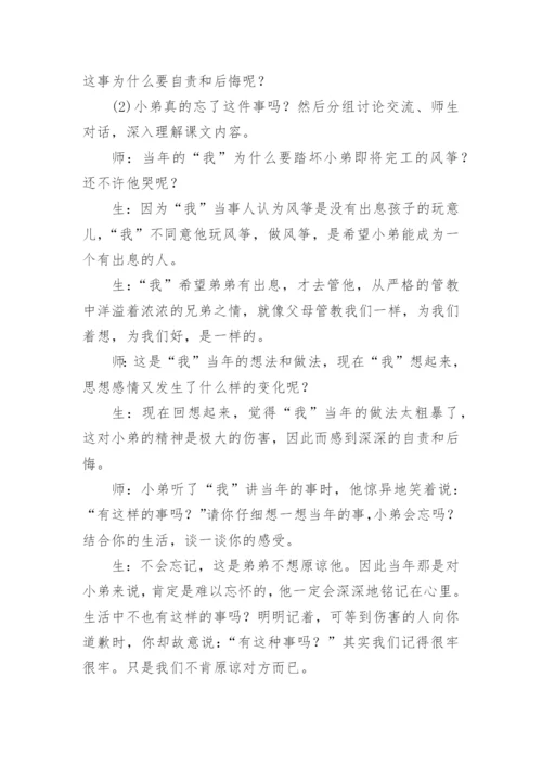 教师在语文阅读教学中的角色论文.docx