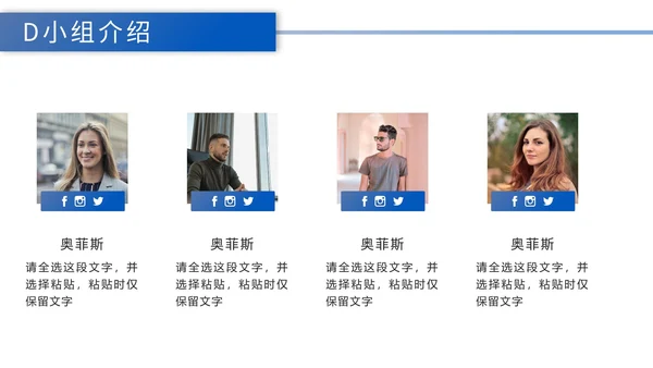 商务风企业团队成员人物介绍PPT模板